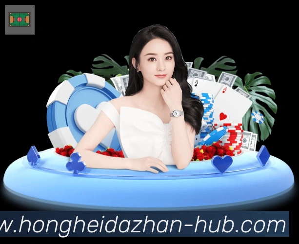 红黑大战官网棋牌服务体系